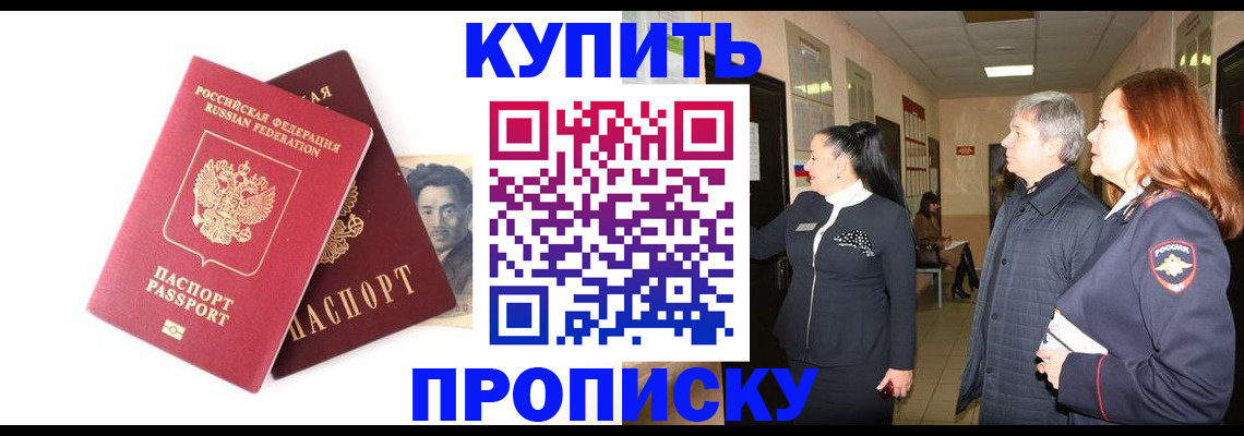 прописка в квартире в Сельцо