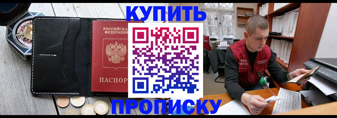 найти адрес прописки в Сельцо