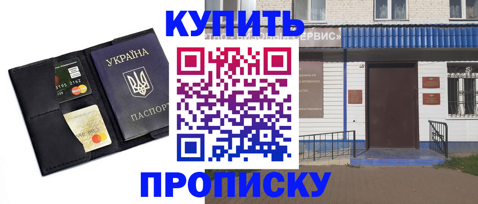 прописка иностранных граждан в Сельцо