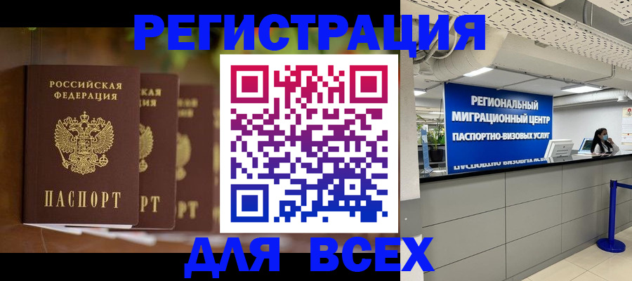 миграционный учет в Сельцо